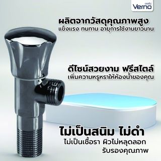 Verno วาล์วฝักบัว  รุ่น 162