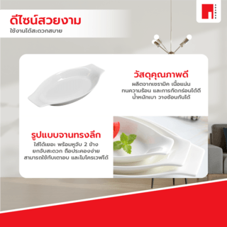 ADAMAS จานเซรามิคเรือ 10 นิ้ว DIANA สีขาว