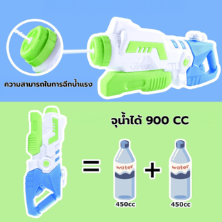 TOYS ของเล่นปืนฉีดน้ำแบบชัก รุ่น#777-21Cขนาด23x7x53 ซม.