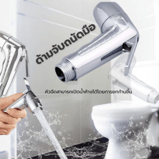 Iris ชุดสายฉีดชำระ รุ่น 6FXQ003-2 สีโครม