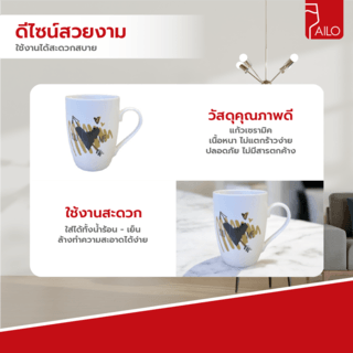 AILO แก้วเซรามิค 8 ซม. 350 มล. SNOW-07 สีขาว