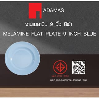 ADAMAS จานเมลามีน 9 นิ้ว สีฟ้า PONY-BL