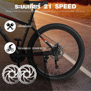 FORTEM จักรยานเสือภูเขา 21สปีด รุ่น Galaxy-01 ขนาด 26นิ้ว สีดำ