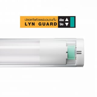 EILON ชุดราง LED T8 10W รุ่น TP-FSDL-10W High-Premium แสงเดย์ไลท์