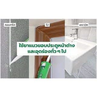 จระเข้ อะคริลิกเกเตอร์ ซีล 450 g. สีขาว 