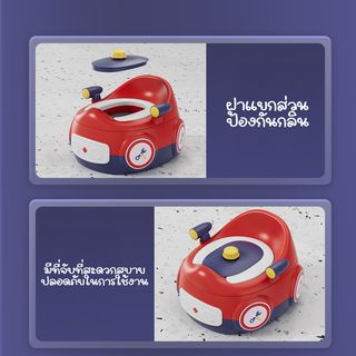 Primo Kids กระโถนนั่งเด็ก 3 in 1 ทรงจรวดเบาะPU  รุ่น Rocket CT20 สีแดง-น้ำเงิน