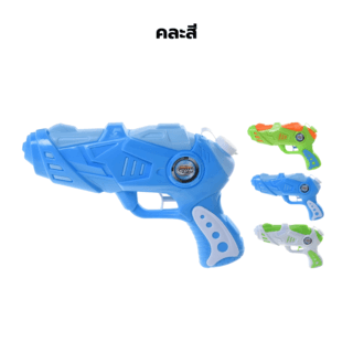 TOYS ของเล่นปืนฉีดน้ำ รุ่น#777-8Cขนาด16.5x4.5x29 ซม.คละสี