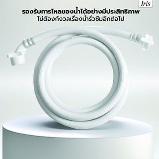 Iris สายน้ำดีเข้าเครื่องซักผ้า รุ่น WM-19057 ขนาด 2 ม. สีขาว