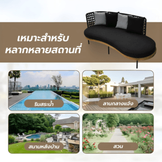SUMMER SET โซฟา outdoor อลูมิเนียม 2ที่นั่ง KULA ขนาด 185x76x80 ซม. สีดำ