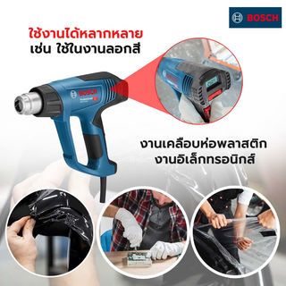 BOSCH เครื่องเป่าลมร้อน 2000W หน้าจอดิจิตอล รุ่น GHG20-63