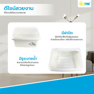 GOME ที่คว่ำจาน 41x51x33 ซม. CASEY สีขาว