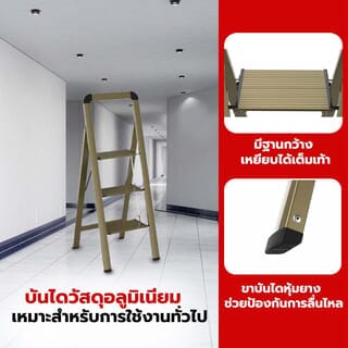 HUMMER บันไดอะลูมิเนียมพร้อมมือจับ 3ขั้น รุ่นWK4004-3F