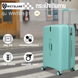 WETZLARS กระเป๋าเดินทาง ขนาด 24 นิ้ว  รุ่น Winter-01 ขนาด 26x42x65 ซม. สีฟ้าสกาย