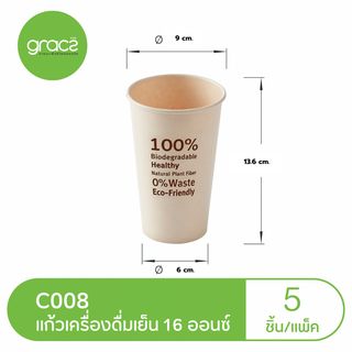 GRACZ เกรซ แก้วเครื่องดื่มเย็น 16 ออนซ์ แพ็ค 5 ชิ้น