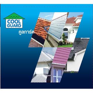 COOL GUARD แผ่นปิดรอยต่อ หนา 1.5มม. ขนาด10ซม.x3ม.