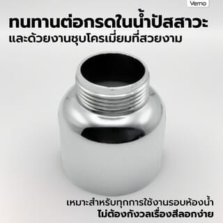 Verno ถ้วยปัสสาวะพลาสติก ABS ชุปโครเมี่ยม VN-51027