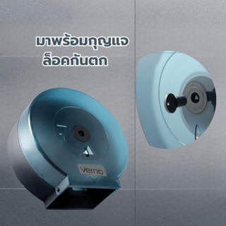 Verno กล่องกระดาษทิชชู่ ม้วนใหญ่  รุ่น 609A ขนาด 26.8x27x12 ซม. สีฟ้า