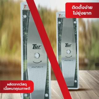 TUF ใบมีดตัดหญ้าทรงมะละกอ รุ่น YT-1134 ขนาด405x90x1.6มม.(16นิ้ว)สีขาว