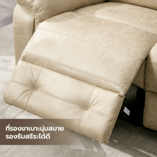 PULITO เก้าอี้พักผ่อนหนังสังเคราะห์ 3 ที่นั่ง รุ่น VINCENT ขนาด 209x96x101.5 ซม. สีเบจ