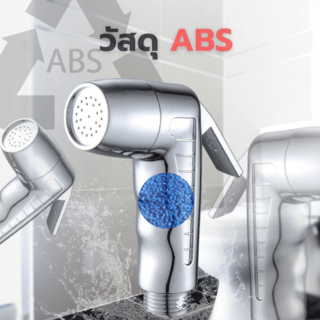 Iris ชุดสายฉีดชำระพร้อมสต็อปวาล์ว 2 ทาง รุ่น 6FXQ003-2F