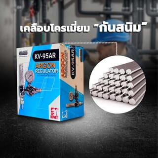 เกจแก๊ส ARGON KOVET #KV-95AR (M14)