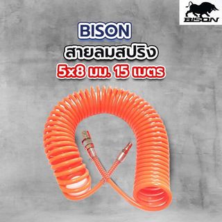 BISON สายลมสปริง 5x8 มม. 15 เมตร รุ่น PUC0508-15 สีส้ม 