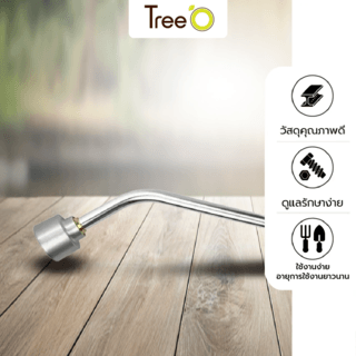 Tree’O หัวรดน้ำอลูมิเนี่ยม พร้อมข้อต่อ รุ่นGP1206 ขนาด46ซม. สีอลูมิเนี่ยม