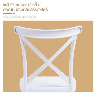 PULITO เก้าอี้จัดเลี้ยง รุ่น Xelia ขนาด 46x50x89 ซม.สีขาว