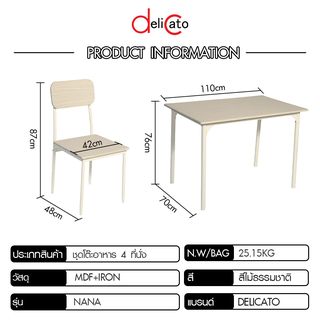 DELICATO ชุดโต๊ะอาหาร 4 ที่นั่ง รุ่น Nana โต๊ะ:110X70X76ซม. เก้าอี้:42x 48 x 87ซม. สีไม้ธรรมชาติ 