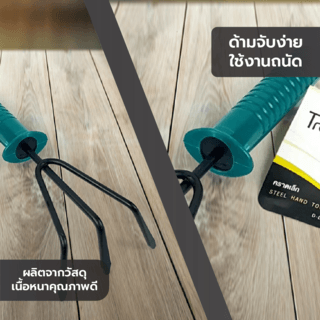 POLLO คราดเล็ก รุ่น D-LS051 สีเขียว