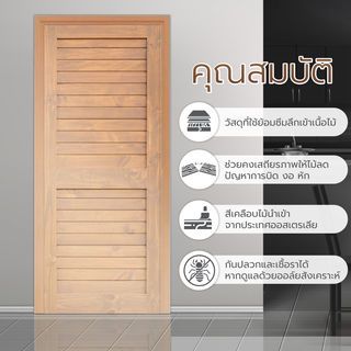 D2D ประตูไม้สนนิวซีแลนด์ บานทึบเซาะร่องสีเบรินแอช  Eco Ezero26 80x200ซม.