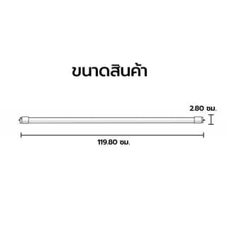 EILON หลอดไฟ LED T8 25W 120LM/W รุ่นSKCBT8-25W  Premium SIM Card แสงเดย์ไลท์