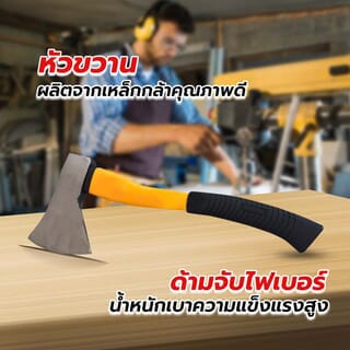 HUMMER ขวานเหล็ก(ด้ามไฟเบอร์) น้ำหนัก 1000กรัม รุ่น SQ114-1000G