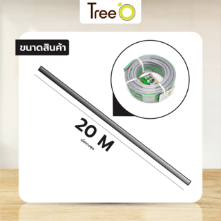 Tree’O สายยาง พีวีซี เสริมใยแก้ว เกรด A พร้อมข้อต่อ ขนาด 1/2