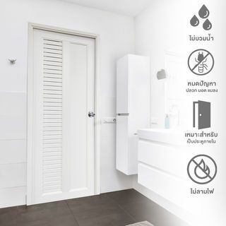 WELLINGTAN ประตูยูพีวีซีพร้อมวงกบ รุ่น JM-009-WT ขนาด 70x200 ซม. สีขาว (ไม่เจาะรูลูกบิด)