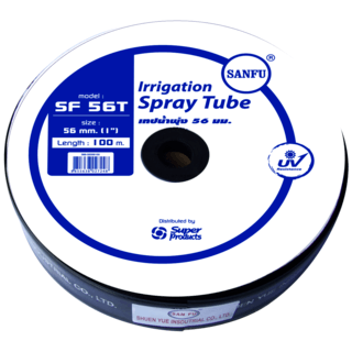 Super Products SF 56T เทปน้ำพุ่ง 3 รูฉีด,กว้าง 56 มม. (มีครีบด้านข้าง) ยาว 100 ม. 42 ลิตร/ชม./เมตร