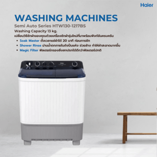 HAIER เครื่องซักผ้า 2 ถัง 13 kg รุ่น HTW130-1217BS