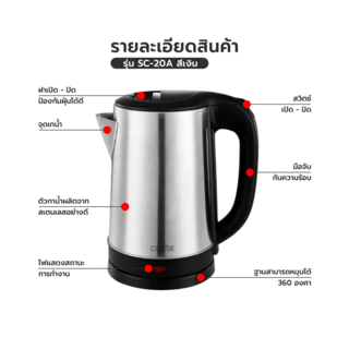 CLOSE กาต้มน้ำไฟฟ้า ST-2023 2.3L ลิตร สีดำ