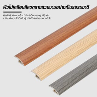 MAC ตัวจบเก็บขอบT1 ขนาด28x5.5มม. ความยาว 2 เมตร WD3  สีโอ๊คเทา FDF30