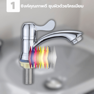 IRIS ก๊อกอ่างล้างหน้าทรงเตี้ย รุ่น IR-51111 ขนาด 4x13.2x13.2 ซม. สีโครม