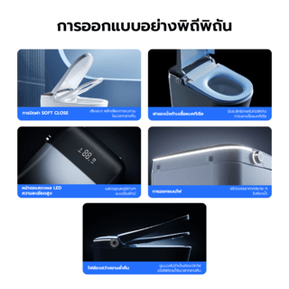 Verno สุขภัณฑ์อัจฉริยะ รุ่น Pro Hygiene M8 4.8L