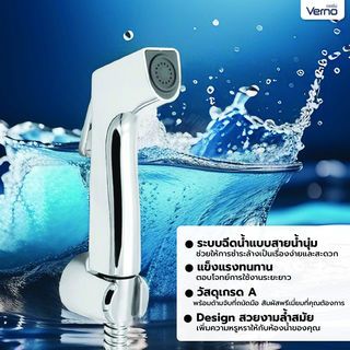 Verno ชุดสายฉีดชำระสีโครเมี่ยม New Design พร้อมสายยาว 120 cm.VN-28109