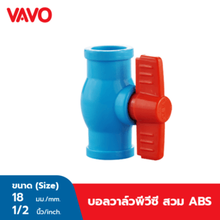 VAVO บอลวาล์วพีวีซี 1/2 (18) มือจับ ABS แบบสวม สีฟ้า
