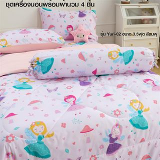 TRUFFLE ชุดเครื่องนอนพร้อมผ้านวม 4 ชิ้น รุ่น Yuri-02 ขนาด 3.5ฟุต สีชมพุ