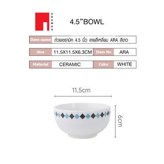 ADAMAS ถ้วยเซรามิค 4.5 นิ้ว ลายสี่เหลี่ยม ARA สีขาว