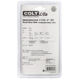 COLT LITE กลอนประตูสแตนเลส  รุ่น 104 ขนาด 4 นิ้ว สีสแตนเลส (แพ็ค 2)