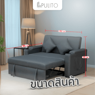 PULITO โซฟาเบด รุ่น Soft Tuch ขนาด 152x185x95ซม. สีเทา