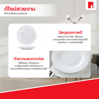 ADAMAS จานเซรามิค 8.5 นิ้ว FIONA-WH02 สีขาว