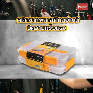 HUMMER ชุดกล่องเก็บอะไหล่พลาติก 4ชิ้น/ชุด (IP65) รุ่น 320079