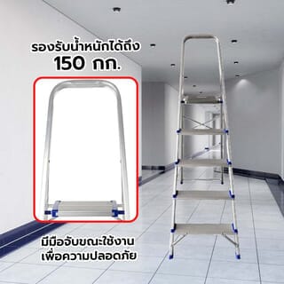 HUMMER บันไดอลูมิเนียมมีมือจับ 5 ขั้น รุ่น LJG305D